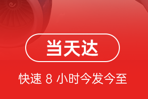 抚远机场物流航空货运公司【机场